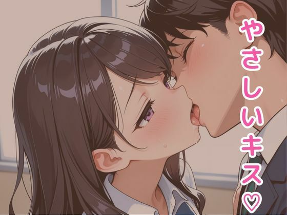童貞は幼馴染に奪われました 篠原美咲 画像7