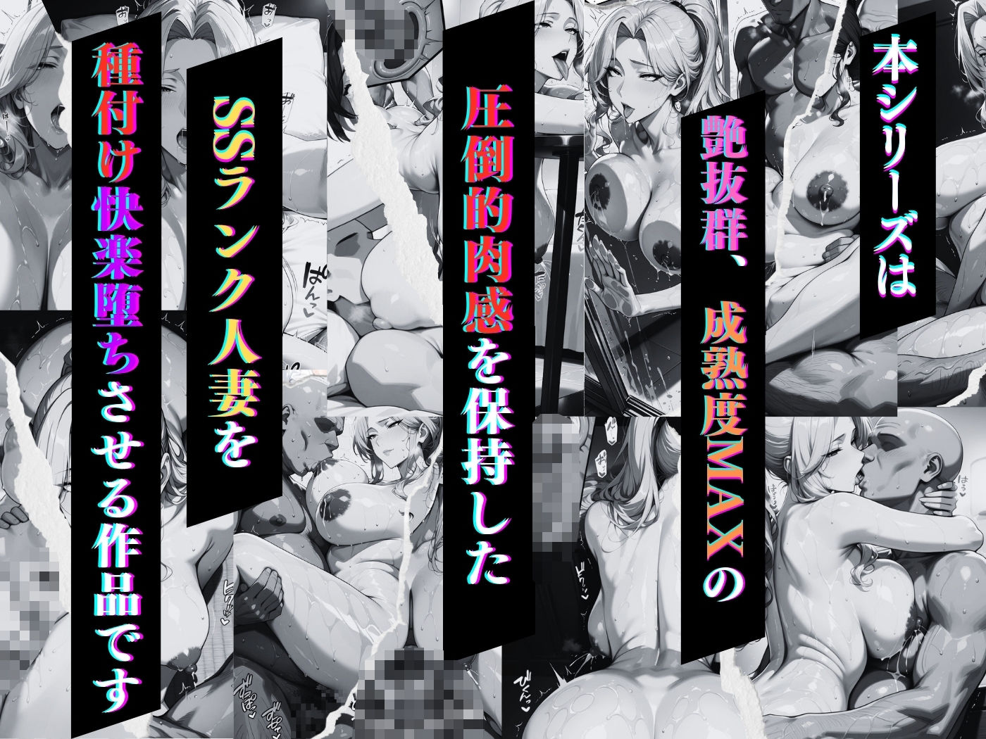 サンプル画像1:【セリフ入り】肉感人妻種付け〜巨乳人妻はバイト先の居酒屋で強引集団性交でチン堕ち〜(ワーテルLab) [d_613071]