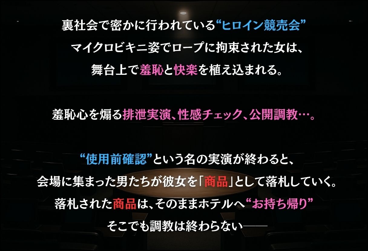 サンプル画像1:ヒロイン調教師  〜綱○・サ○ラ・い○・ヒ○タ〜(オンナの館) [d_613130]
