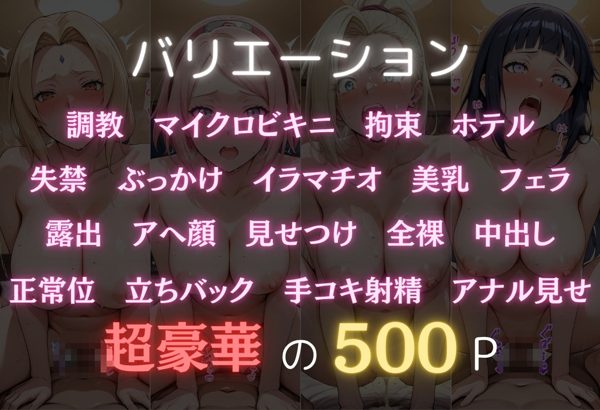 サンプル画像2:ヒロイン調教師  〜綱○・サ○ラ・い○・ヒ○タ〜(オンナの館) [d_613130]