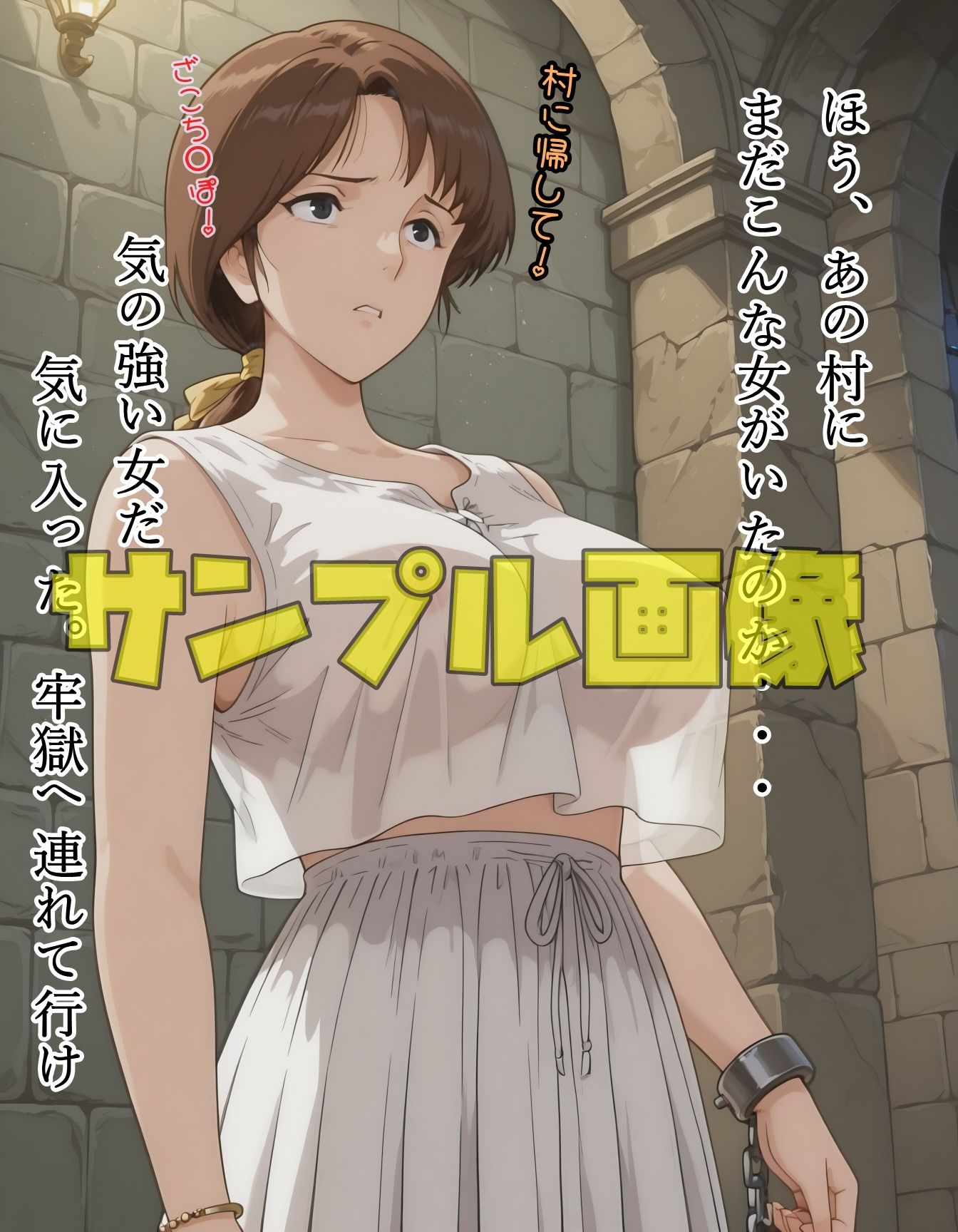 サンプル画像1:バルティスの輝き(ツチノコ工房) [d_613142]