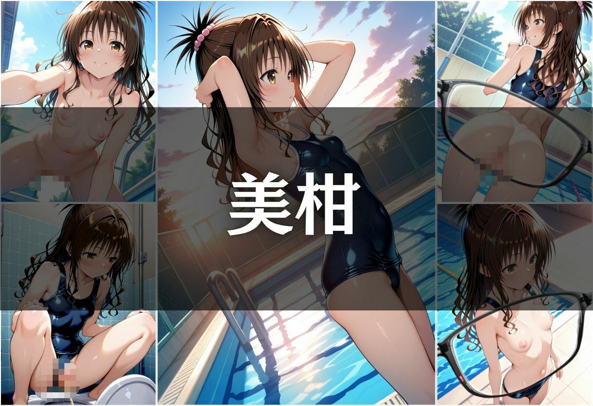 サンプル画像3:透視メガネ部活動編〜美柑＆ナナ〜(ヒロイン) [d_613144]