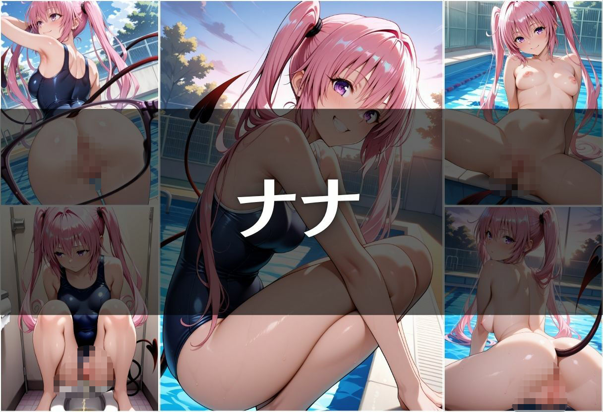 透視メガネ部活動編〜美柑&ナナ〜 画像7