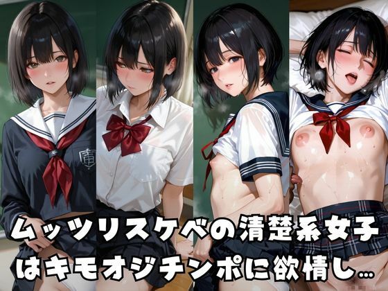 サンプル画像1:キモオジ種付け女子(すたじおりこりす) [d_613181]