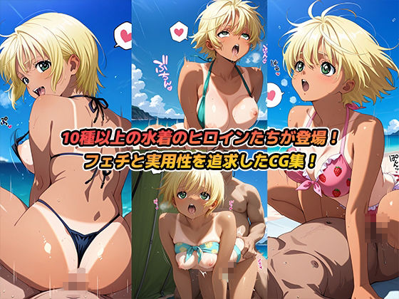 ビーチでヤリ放題!水着ヒロイン【いちご100%】 画像2