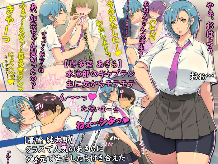 サンプル画像2:女にモテモテ王子様ボーイッシュ巨乳はチン〇堕ち(もんもんプロブレム) [d_613217]