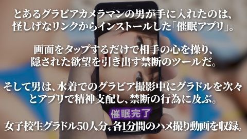 サンプル画像2:【4K動画】催●アプリで女子校生グラドルをハメ撮り50連発！(ぬるぬるアニメ) [d_613222]