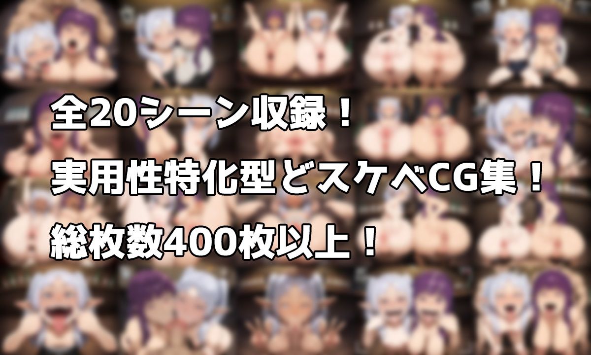 サンプル画像1:淫乱魔法使いたちの路銀稼ぎっ！(VIPるーむ) [d_613225]