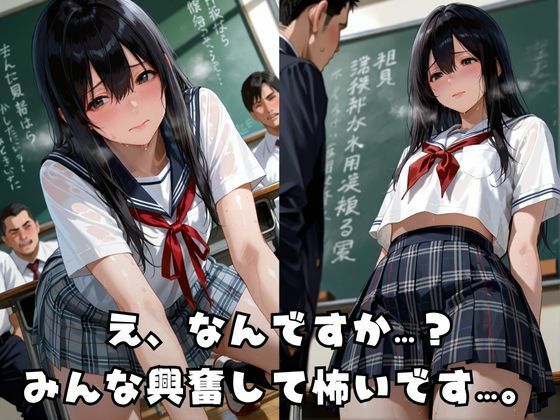 清楚女子を凌●支配 画像2