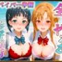 サバイバーの孕ませ修学旅行