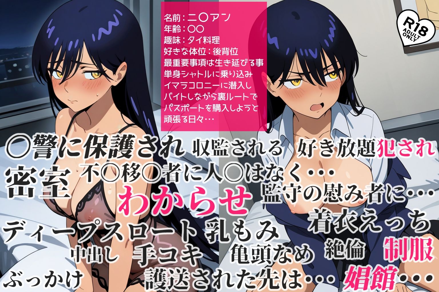 サンプル画像1:もうどうなってもいい（CG・マンガ総数400p）(Sakaki IndustryAI) [d_613333]