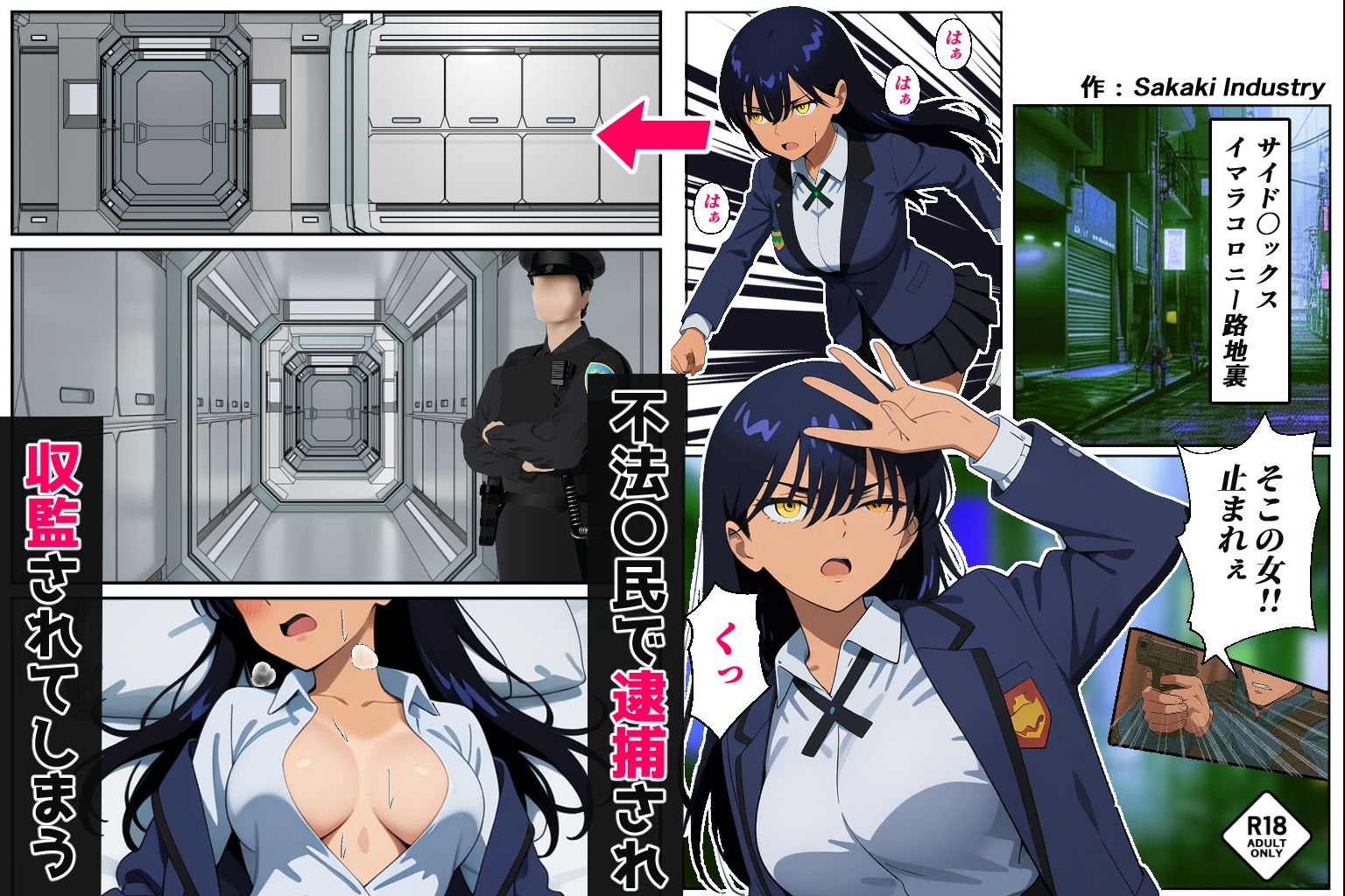 サンプル画像2:もうどうなってもいい（CG・マンガ総数400p）(Sakaki IndustryAI) [d_613333]