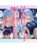 夜の市民プールで催◯姉妹に精子がカラになるまで犯●れた話