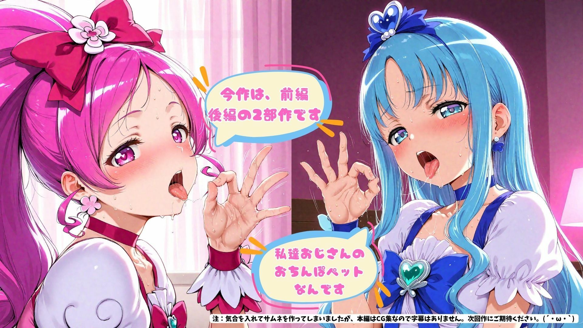 サンプル画像1:（前編）ハートキャッチな僕のペット(かずな屋) [d_613397]