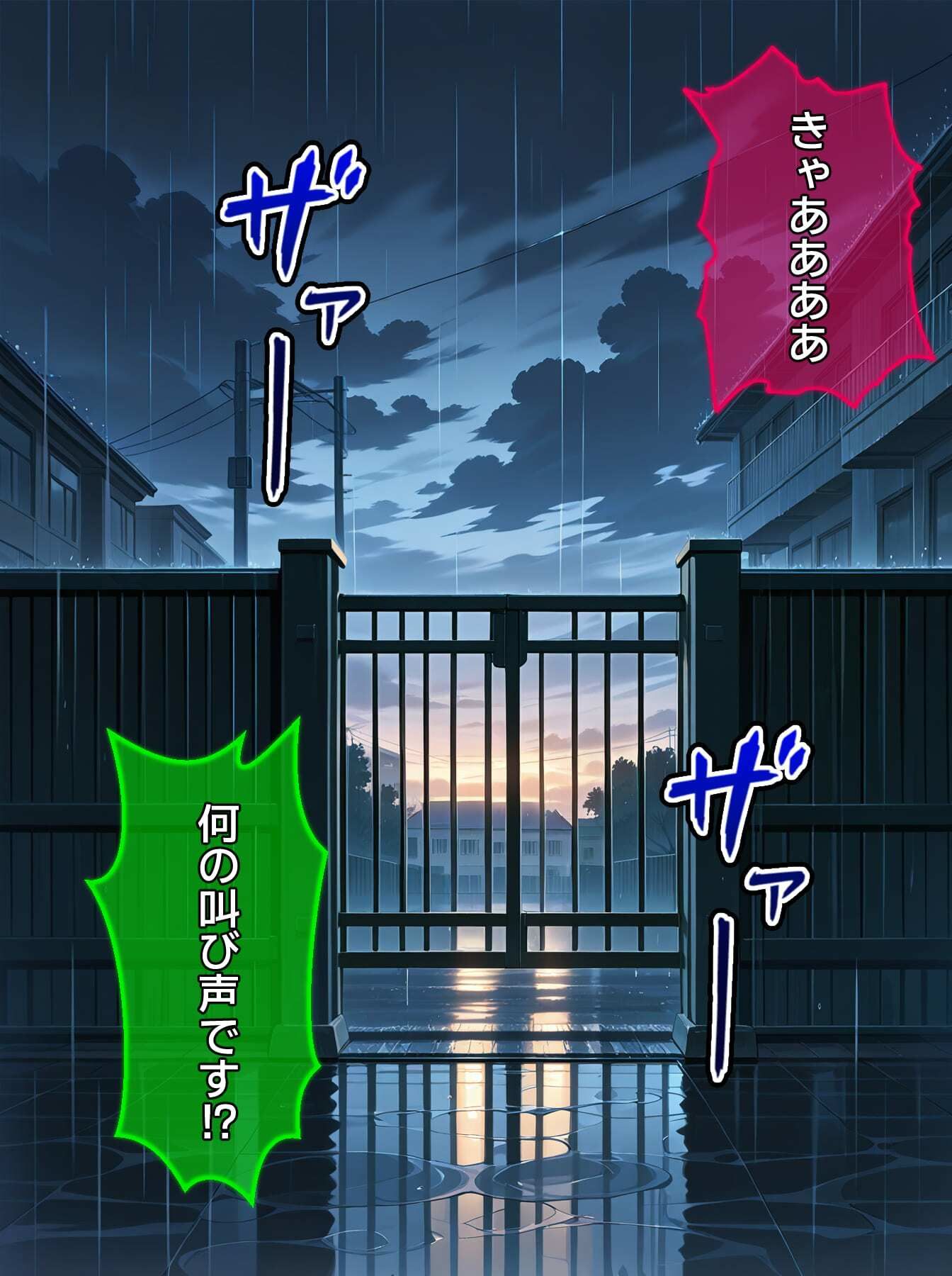 サンプル画像1:【CG】びしょ濡レ●プ11(ばななメモリアル) [d_613398]