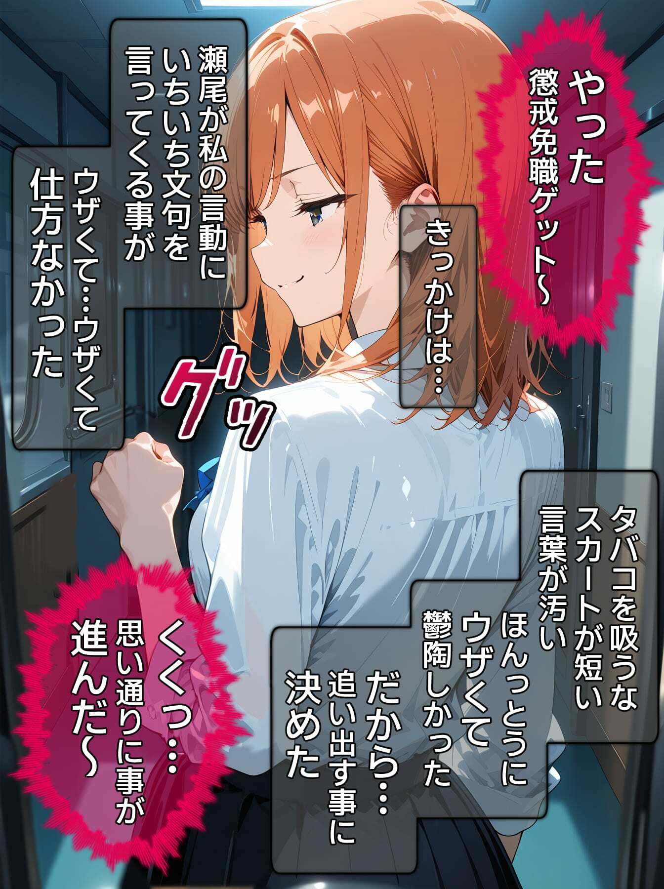 【CG】びしょ濡レ●プ11 画像9