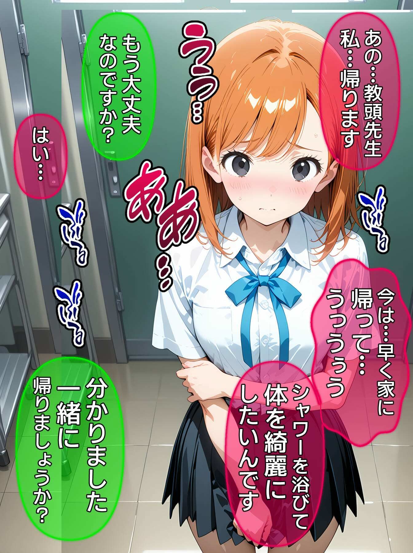 【CG】びしょ濡レ●プ11 画像10
