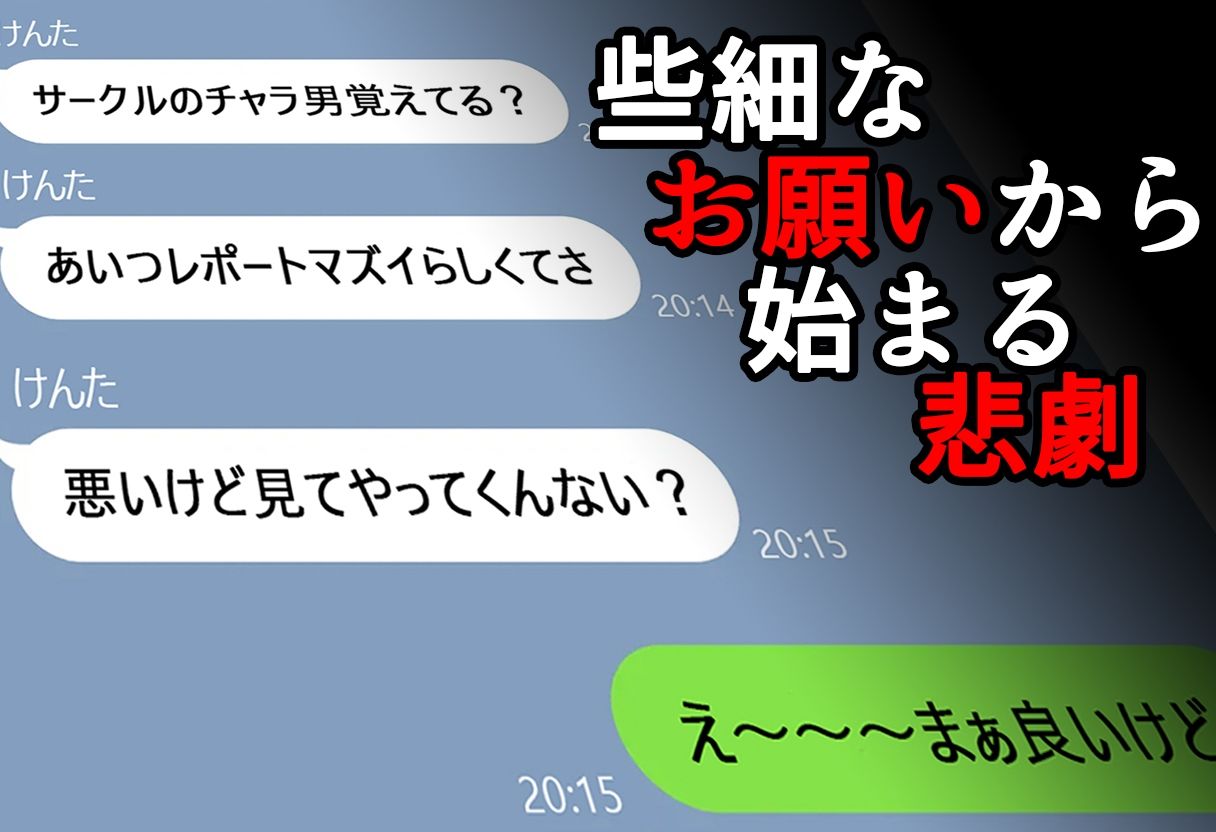 彼氏とのハメ撮りを彼友のチャラ男に見られてた件。友梨佳・前編 画像1