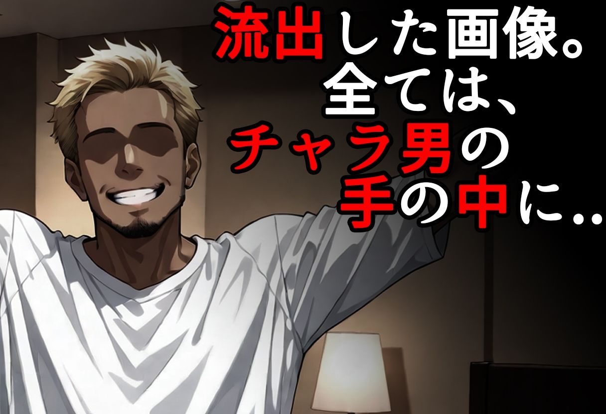 サンプル画像2:彼氏とのハメ撮りを彼友のチャラ男に見られてた件。友梨佳・前編(北国のバナナ園) [d_613422]