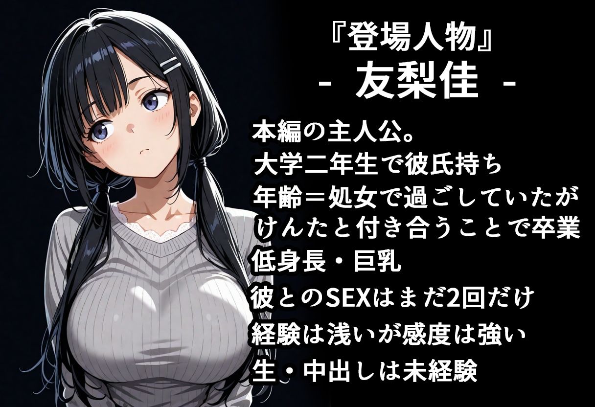 サンプル画像5:彼氏とのハメ撮りを彼友のチャラ男に見られてた件。友梨佳・前編(北国のバナナ園) [d_613422]