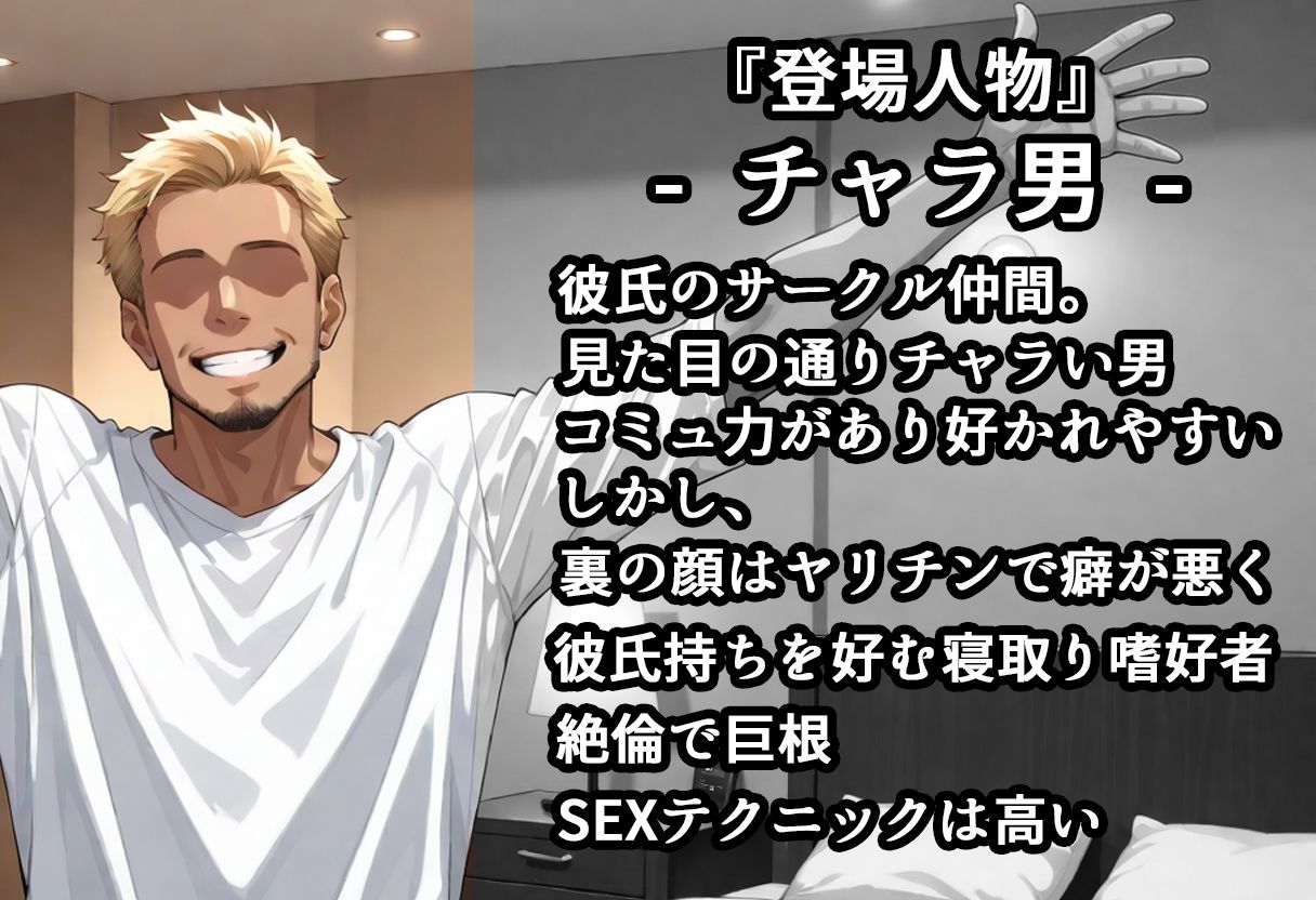 サンプル画像6:彼氏とのハメ撮りを彼友のチャラ男に見られてた件。友梨佳・前編(北国のバナナ園) [d_613422]