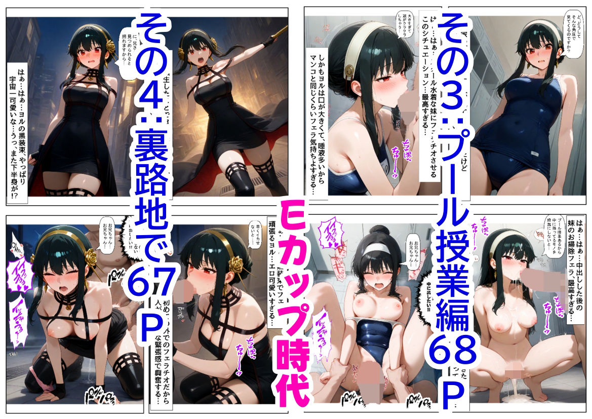 サンプル画像4:俺は大好きなヨルのお兄ちゃんになる《セリフ有りCG版》〜《馬並み巨根お兄ちゃんに転生》〜(『妹＆幼馴染』大好き商店（byハマダ殿下）) [d_613432]