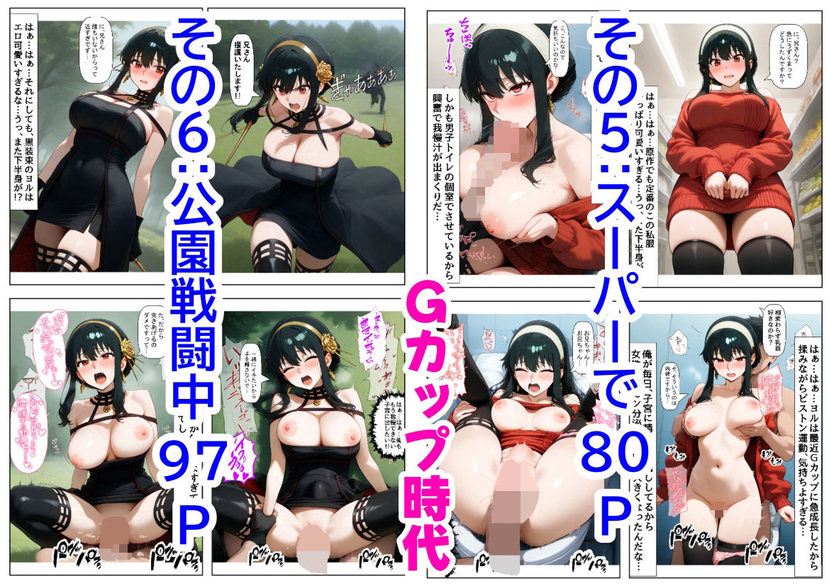 サンプル画像5:俺は大好きなヨルのお兄ちゃんになる《セリフ有りCG版》〜《馬並み巨根お兄ちゃんに転生》〜(『妹＆幼馴染』大好き商店（byハマダ殿下）) [d_613432]