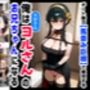 俺は大好きなヨルのお兄ちゃんになる《セリフ有りCG版》〜《馬並み巨根お兄ちゃんに転生》〜