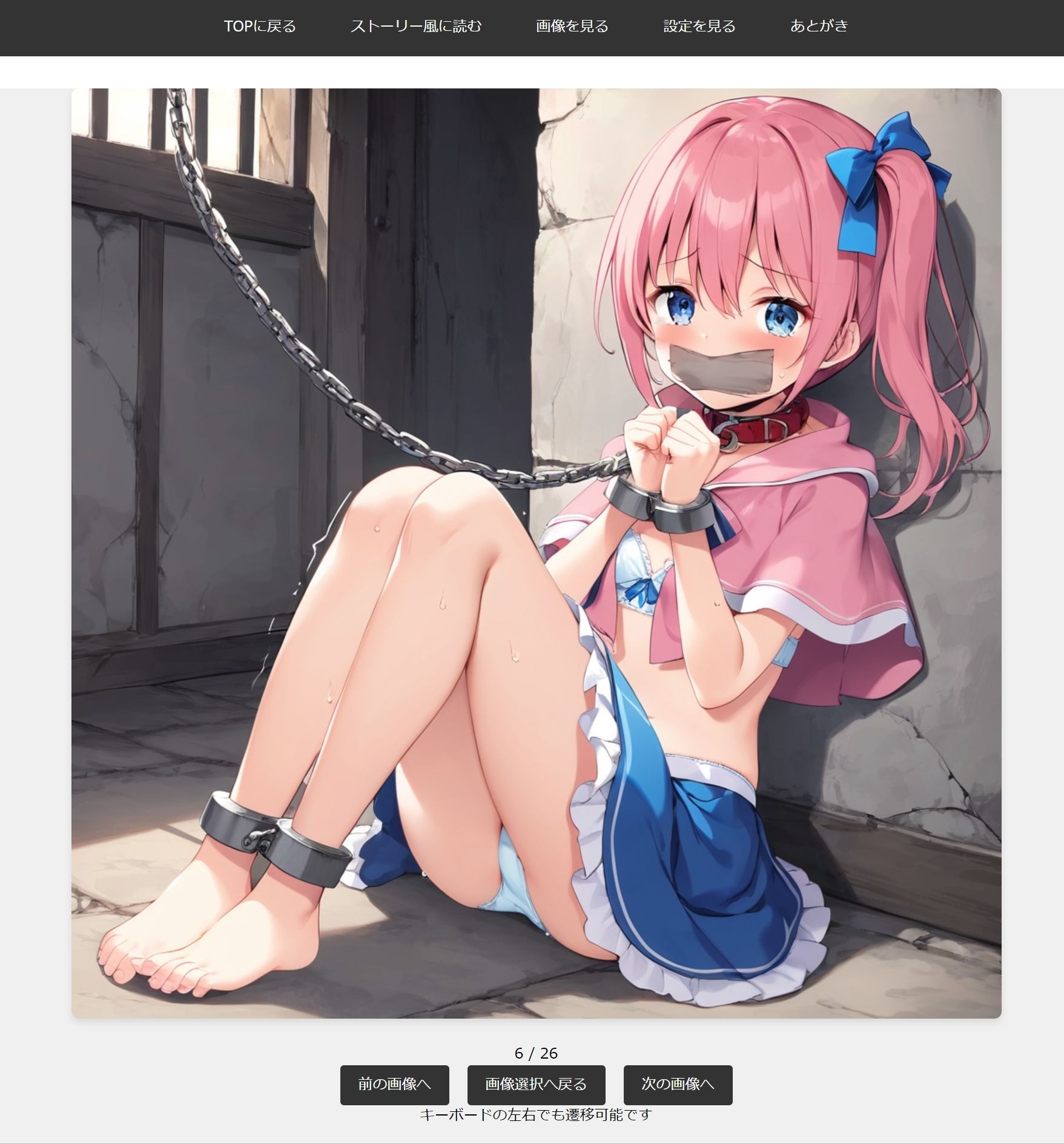 サンプル画像5:リーネ総集編1 〜監禁・幽閉編〜(feline) [d_613489]