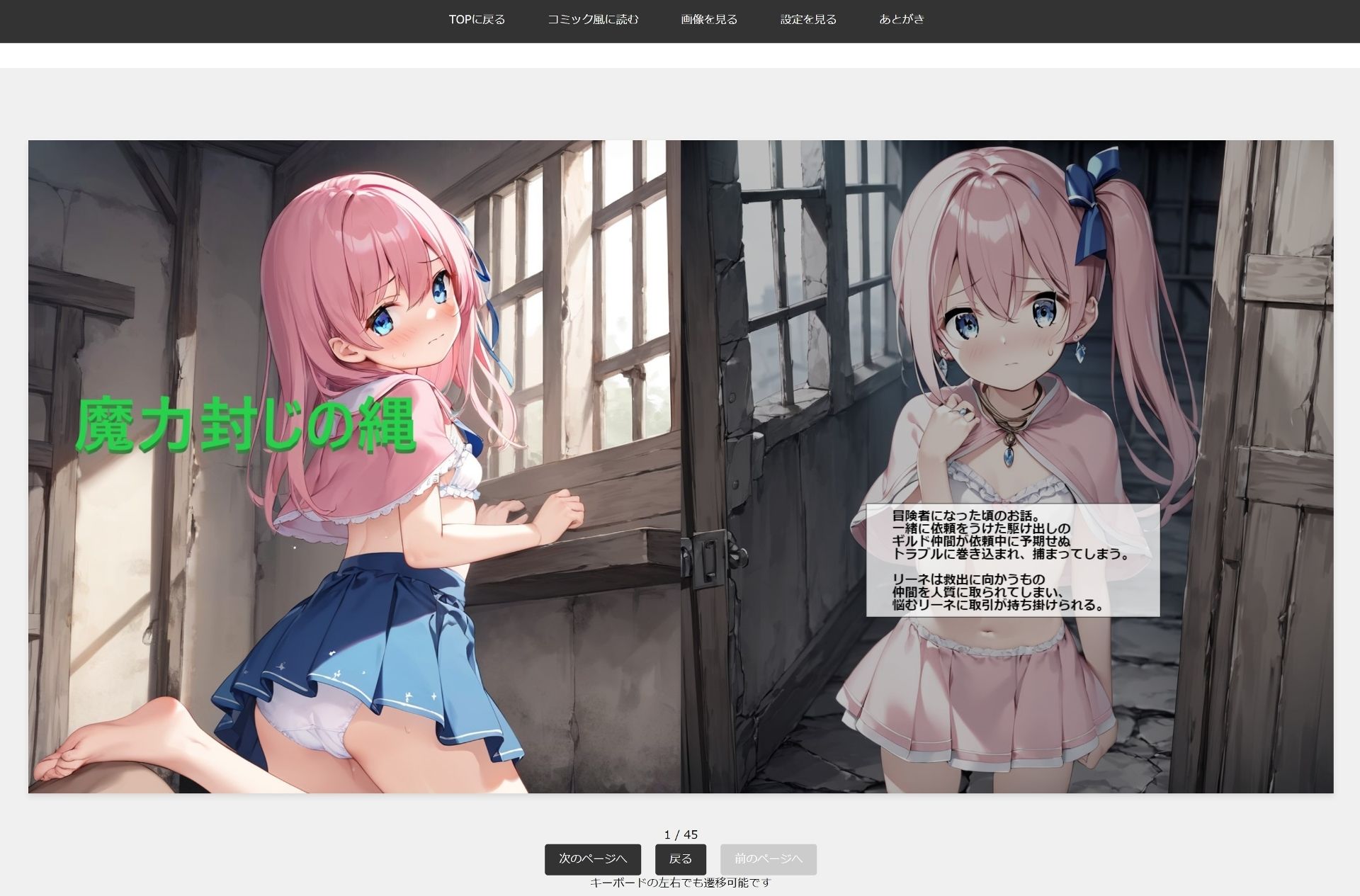 サンプル画像2:リーネ総集編4 〜魔封じの縄〜(feline) [d_613508]