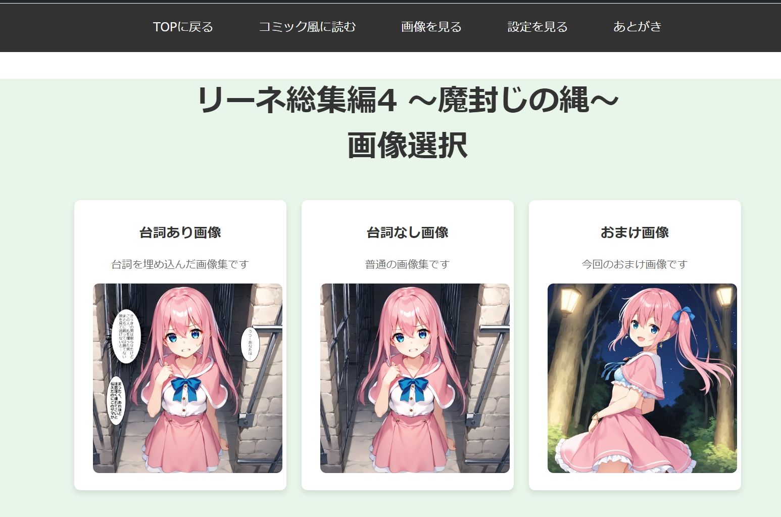 リーネ総集編4 〜魔封じの縄〜 画像3