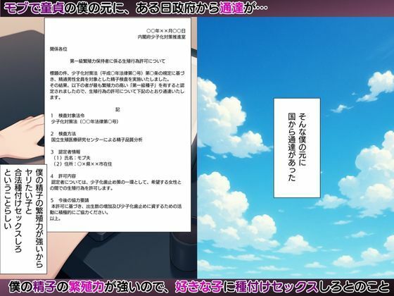 サンプル画像2:モブ童貞の僕が繁殖力の強い精子を持っていたらしいので好きな子と合法生ハメセックスで筆おろし 【敏甘ゆきの・梅雨編】(子づくらナイト(旧：性交換留学)) [d_613533]