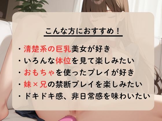 気弱な妹を説得して生ハメセックスしてやった 画像1
