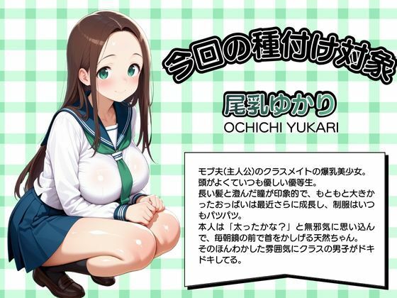 モブ童貞の僕が繁殖力の強い精子を持っていたらしいので好きな子と合法生ハメセックスで筆おろし 【全員集合・七夕編】 画像5