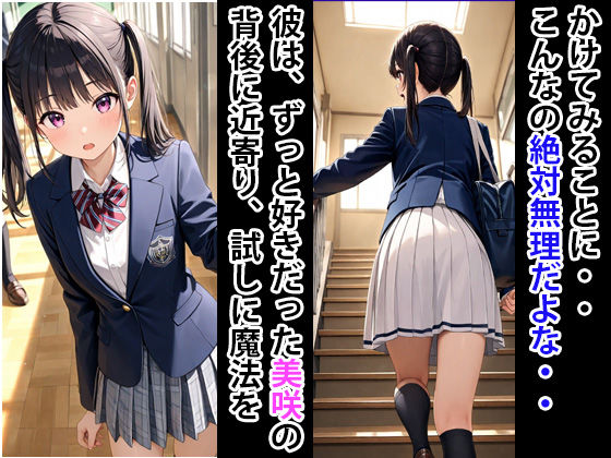 サンプル画像2:究極魔法  狙った獲物を性奴●にする No.1(寝取られマーケット) [d_613611]