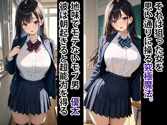 サンプル画像1:究極魔法  狙った獲物を性奴●にする No.2(寝取られマーケット) [d_613621]