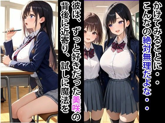 サンプル画像2:究極魔法  狙った獲物を性奴●にする No.2(寝取られマーケット) [d_613621]