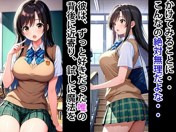 サンプル画像3:究極魔法  狙った獲物を性奴●にする No.3 古〇川編(寝取られマーケット) [d_613623]