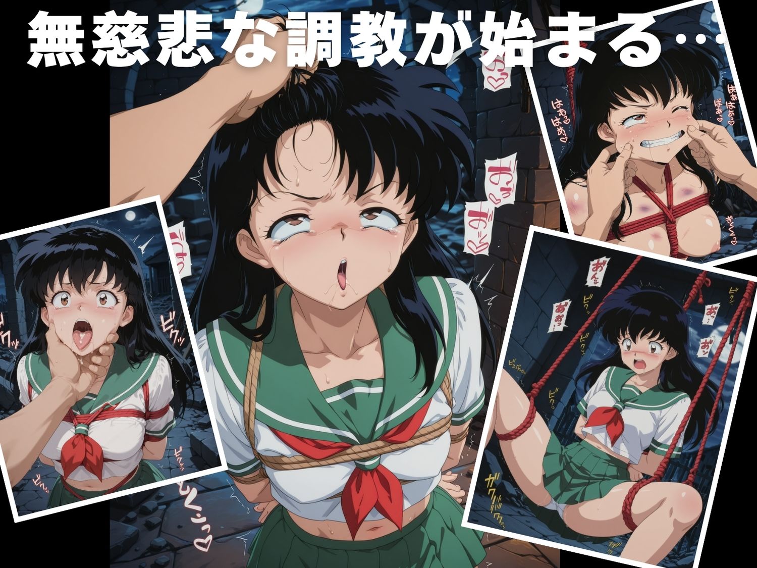 【調教・拘束・触手】日暮 か●め 画像2