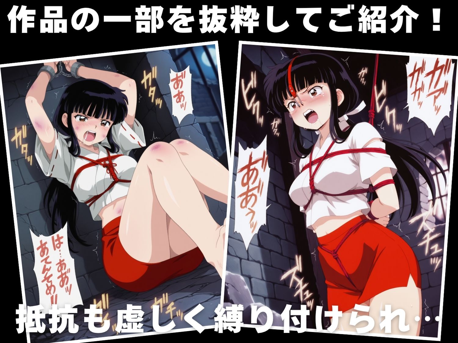 【調教・拘束・触手】桔● 画像1