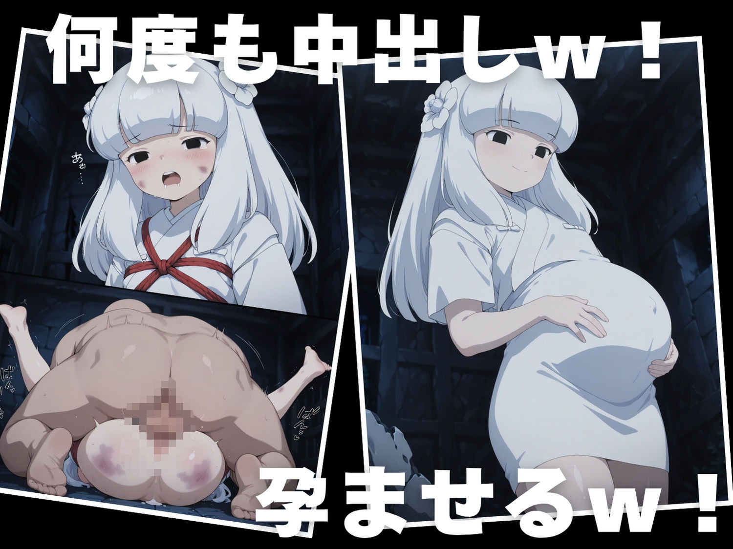 【調教・拘束・触手】神● 画像8
