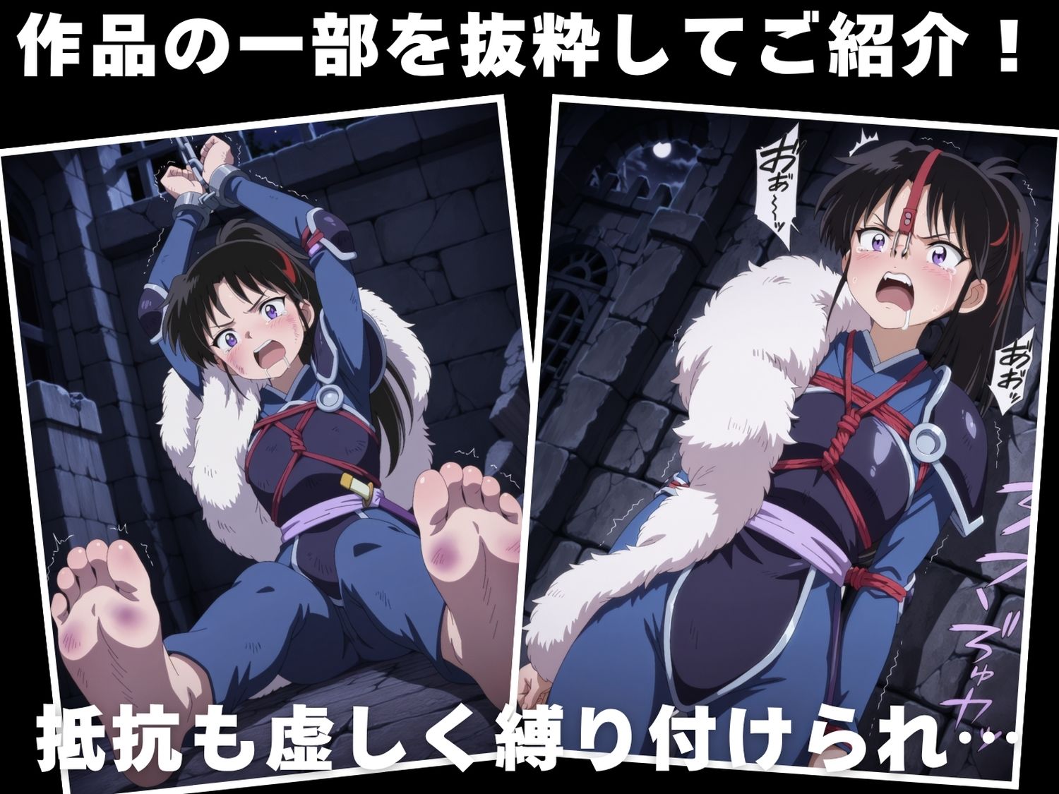 【調教・拘束・触手】せ●な 画像1