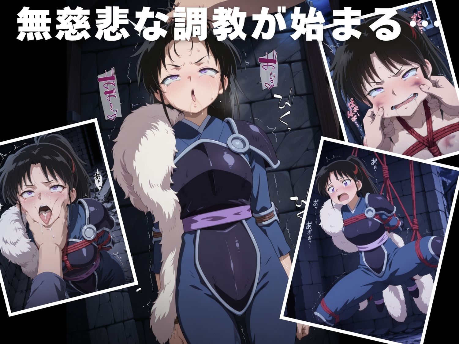 【調教・拘束・触手】せ●な 画像2