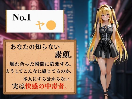 サンプル画像2:夢の裏風俗店〜Tol●veる〜(daman) [d_613679]