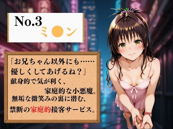 サンプル画像4:夢の裏風俗店〜Tol●veる〜(daman) [d_613679]