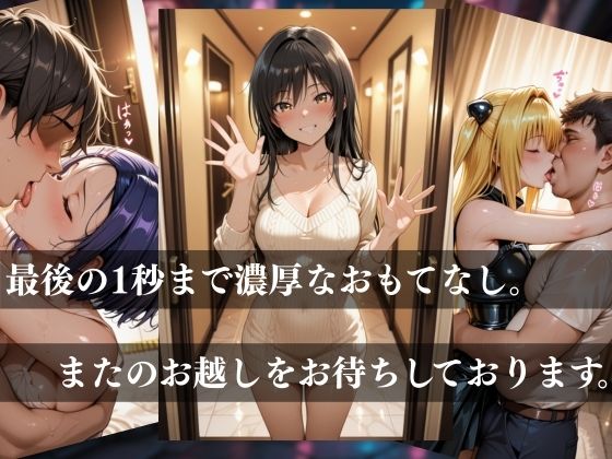 夢の裏風俗店〜Tol●veる〜10