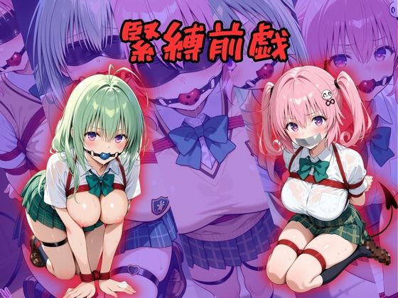 【4Kイラスト】監禁ヒロイン〜ナナ・アスタ・デビルーク、ルン・エルシ・ジュエリア〜 画像2