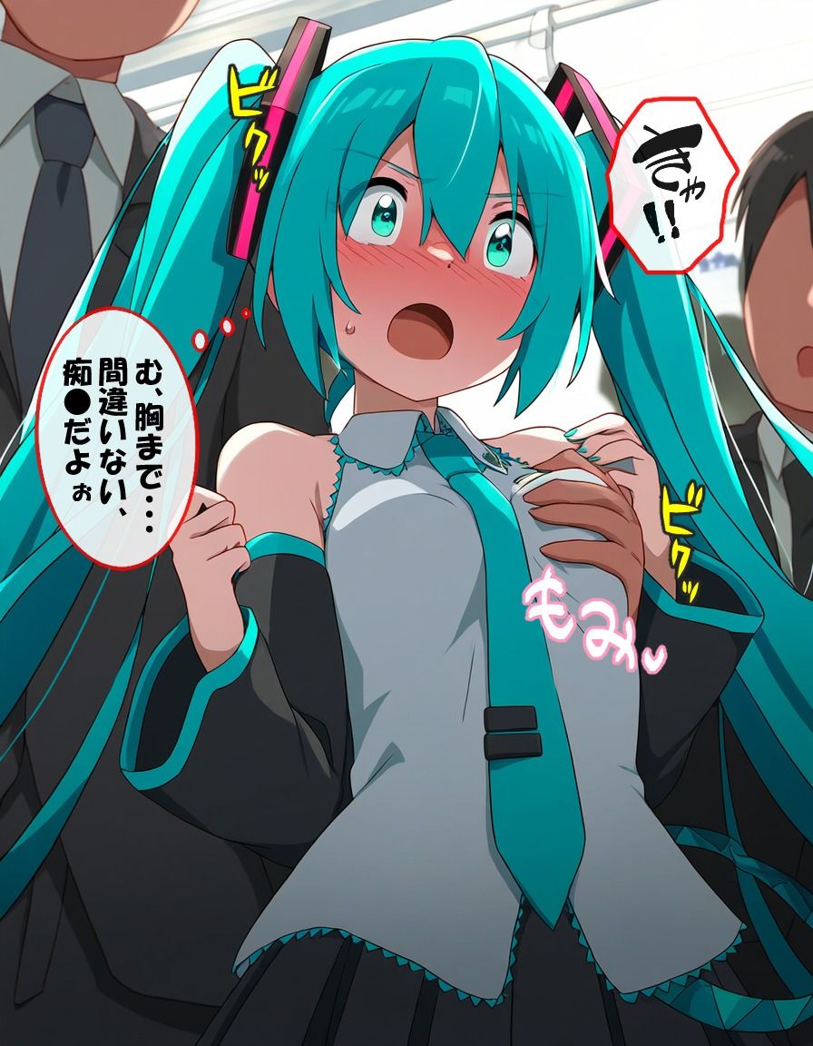 初音ミク痴〇電車 画像4