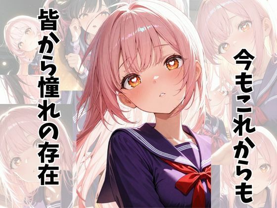 調教レ◯プ  〜クラスメイトに無理矢理犯●れる〜 画像2