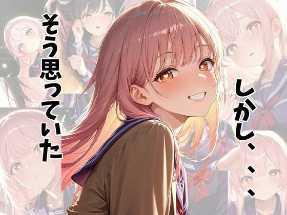 サンプル画像3:調教レ◯プ  〜クラスメイトに無理矢理犯●れる〜(こねこスタジオ) [d_613734]